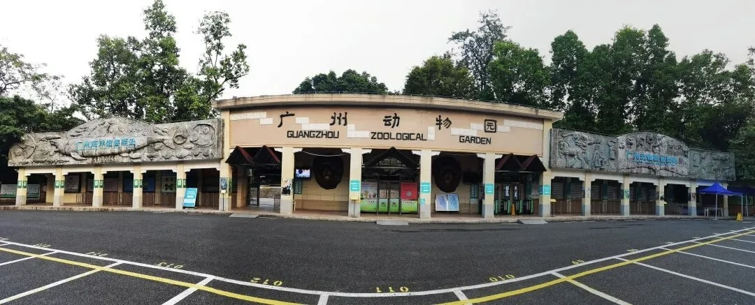 广州动物园 图源：广州动物园
