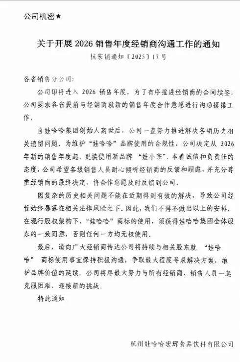  网络流传的机密文件