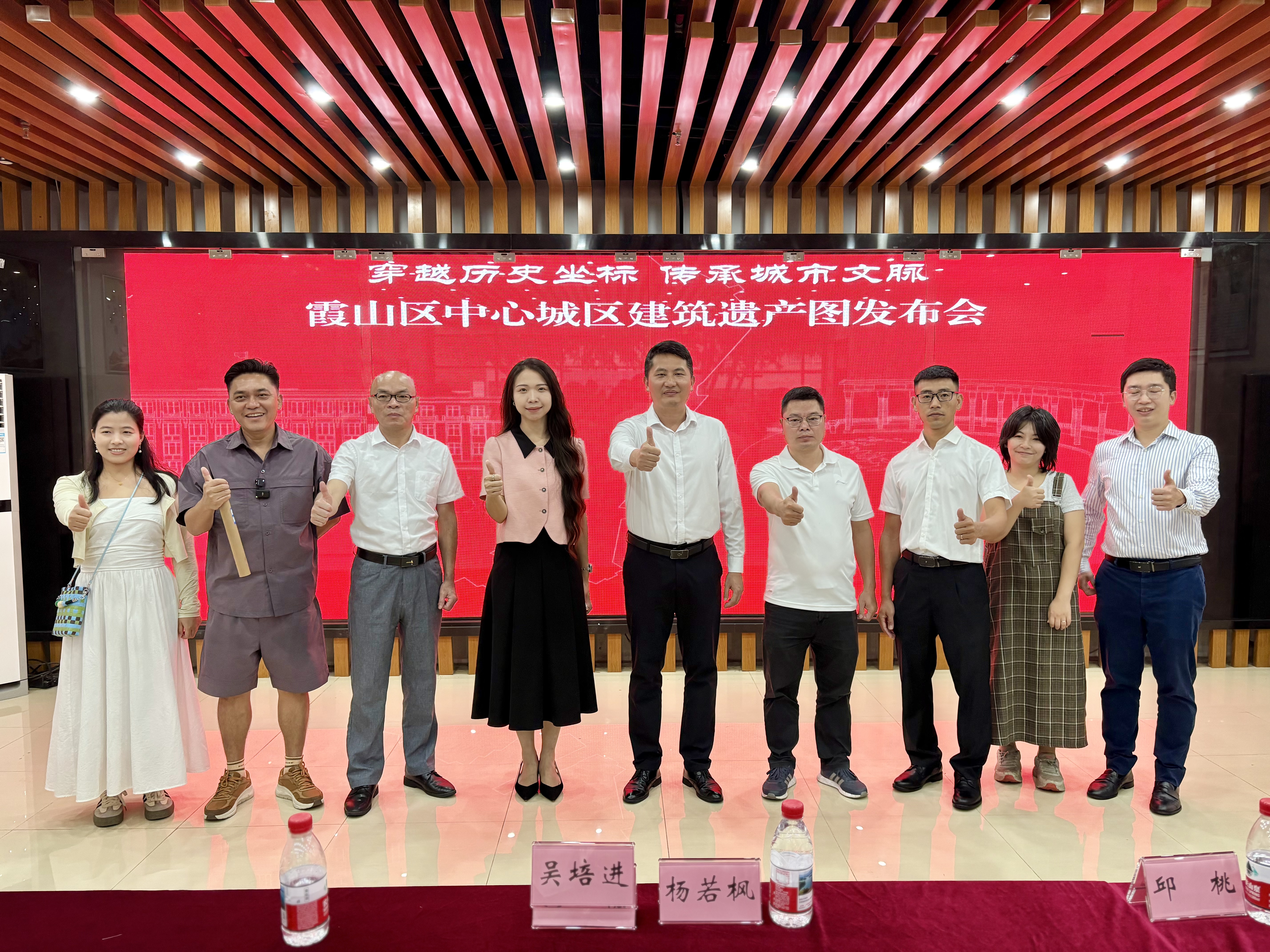 霞山区中心城区建筑遗产图正式对外发布