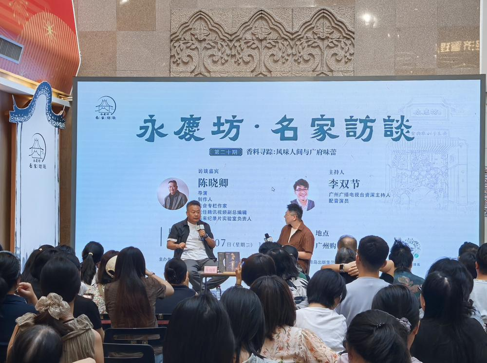 活动现场