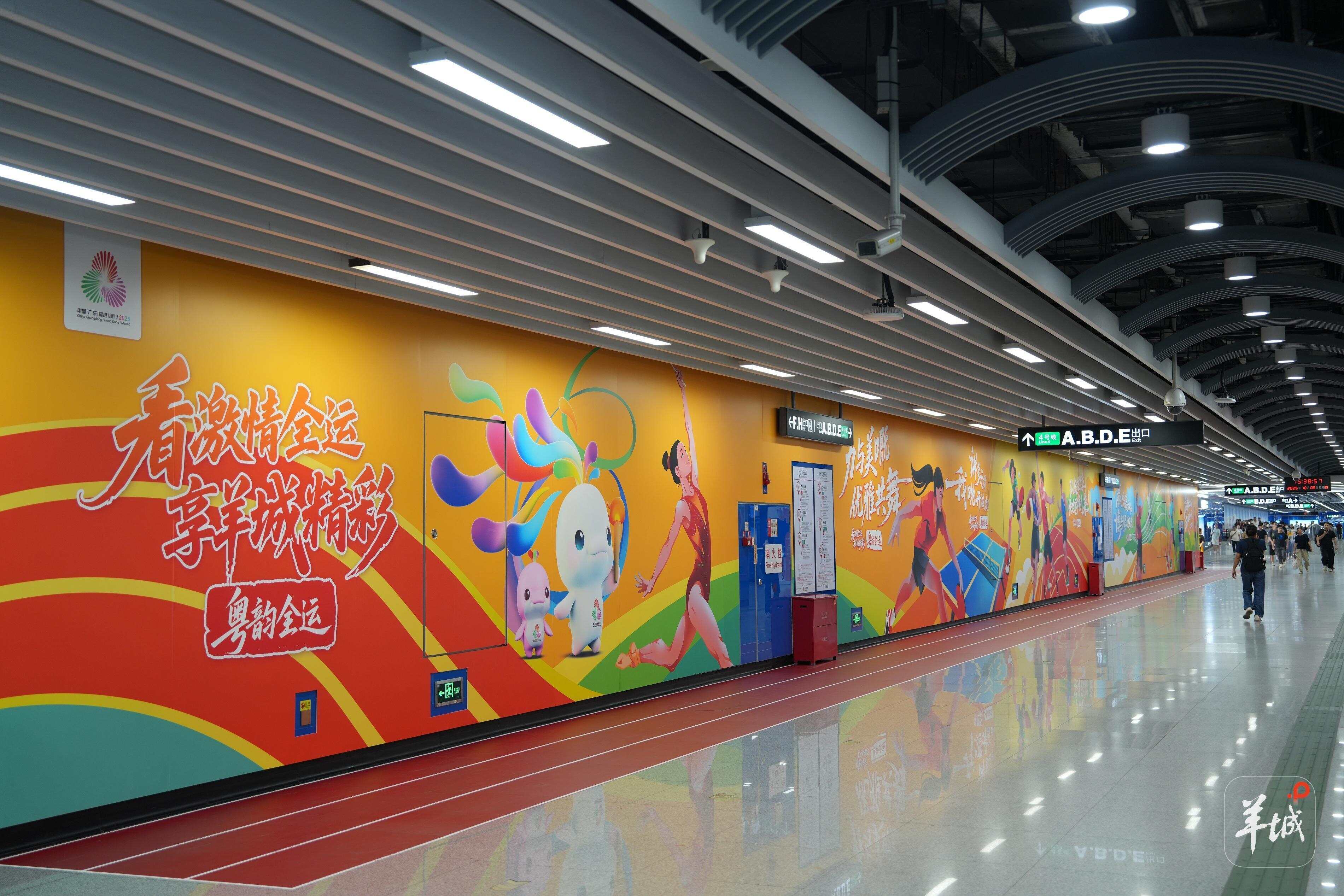广州地铁全运会主题站亮相
