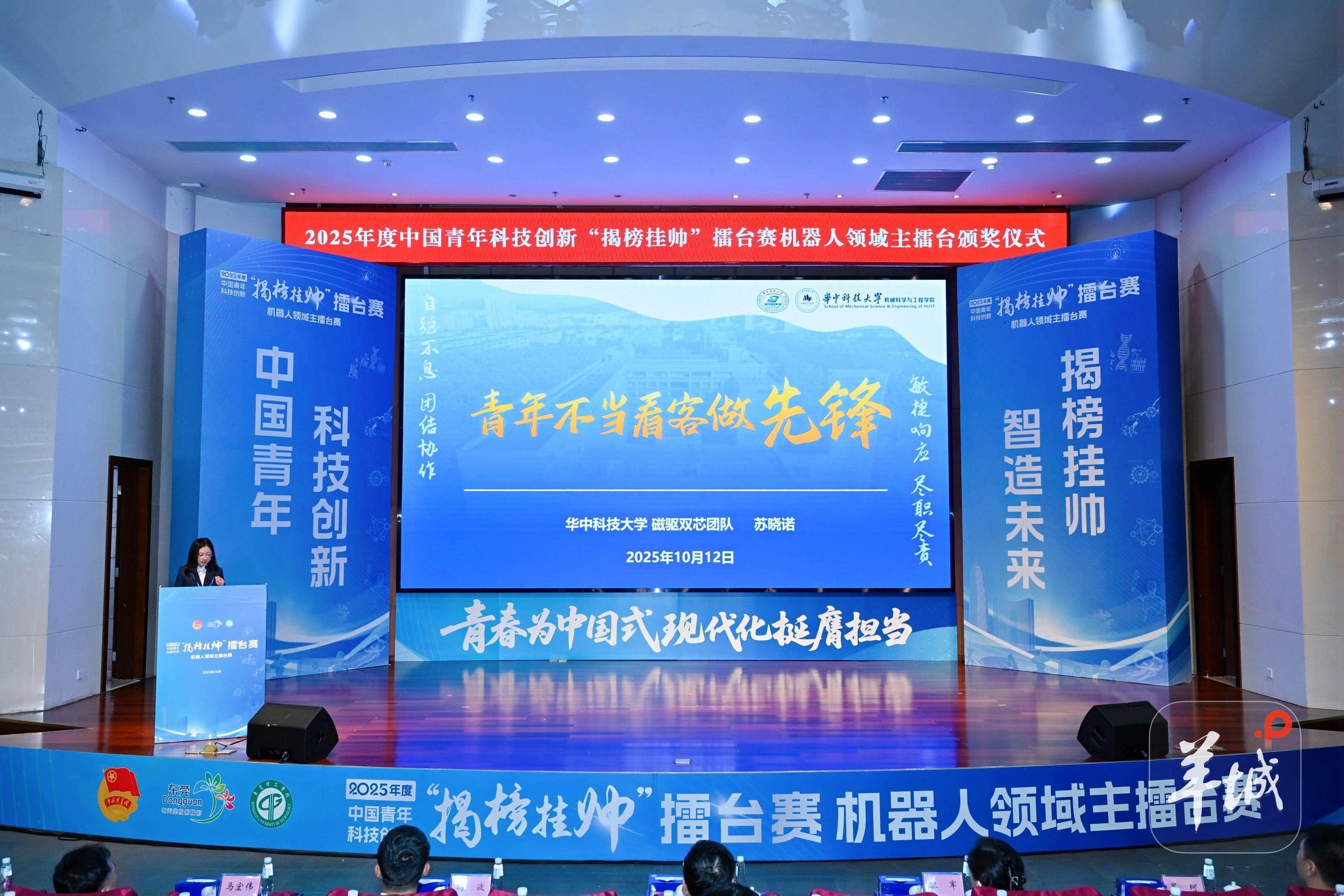 颁奖仪式举行 校方供图