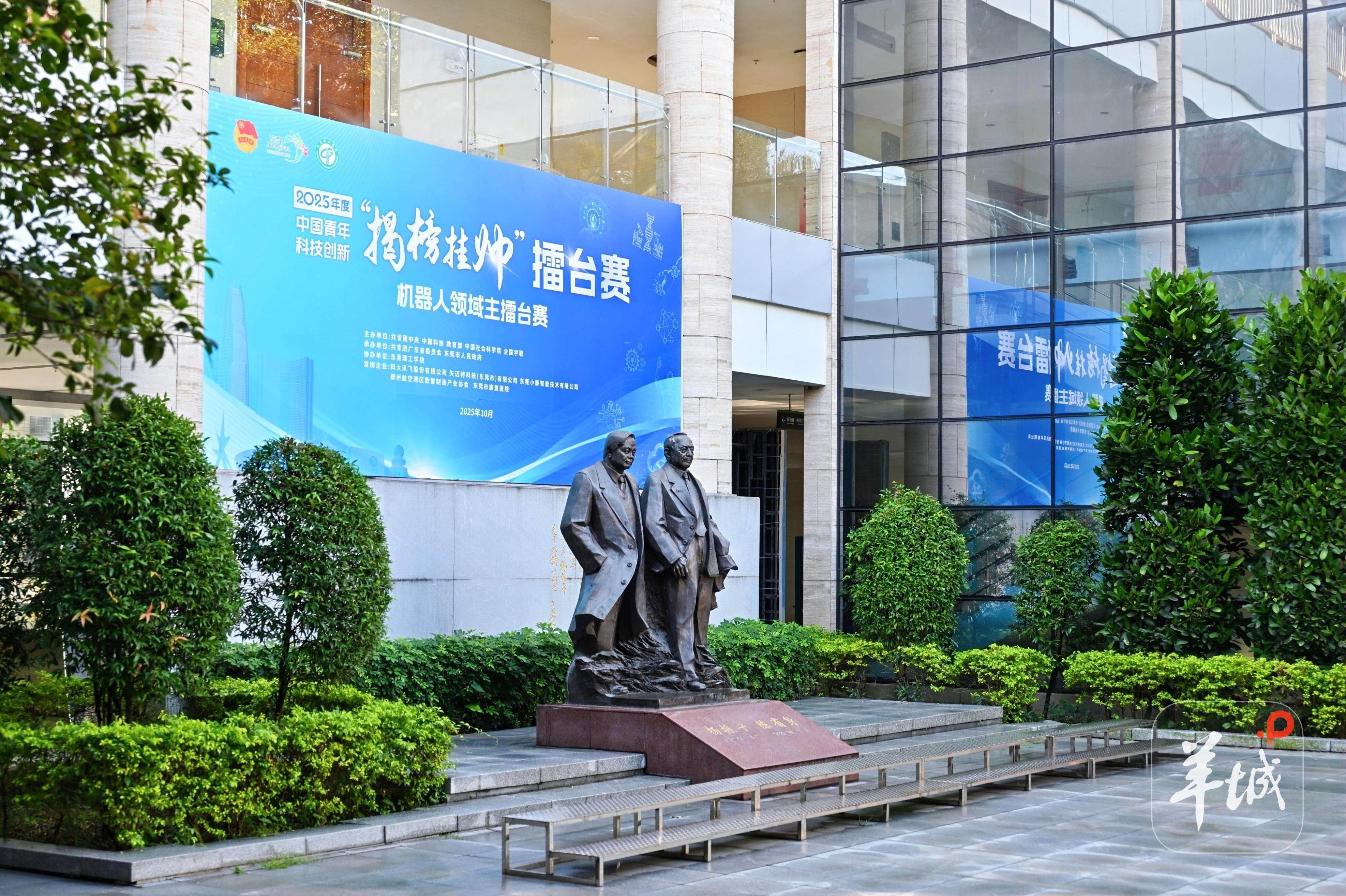 2025年度中国青年科技创新“揭榜挂帅”擂台赛机器人领域主擂台赛终审决赛在东莞理工学院举行 校方供图