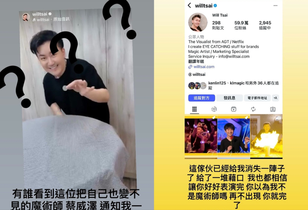  周杰伦发“寻人启事”