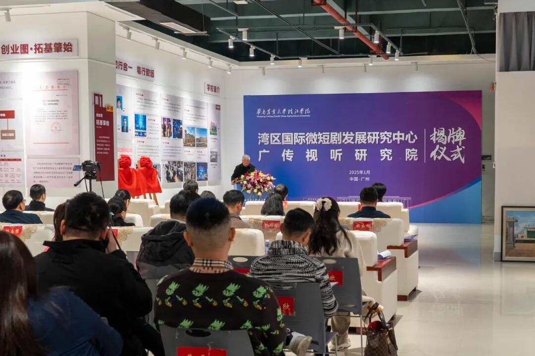  图源：华南农业大学珠江学院