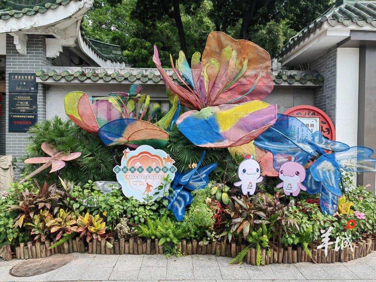 广州兰圃的全运装置 广州兰圃的全运装置