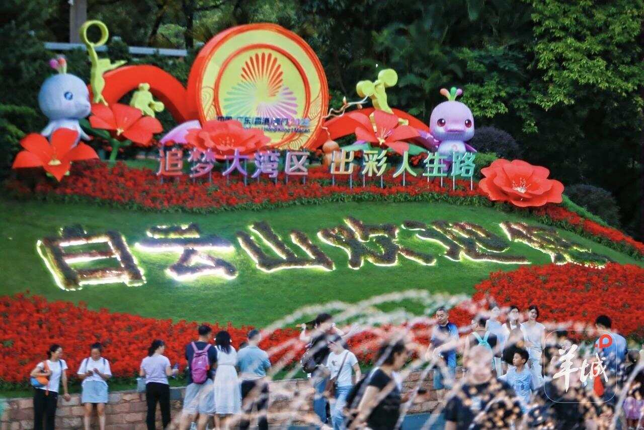 白云山上的全运氛围 白云山上的全运氛围