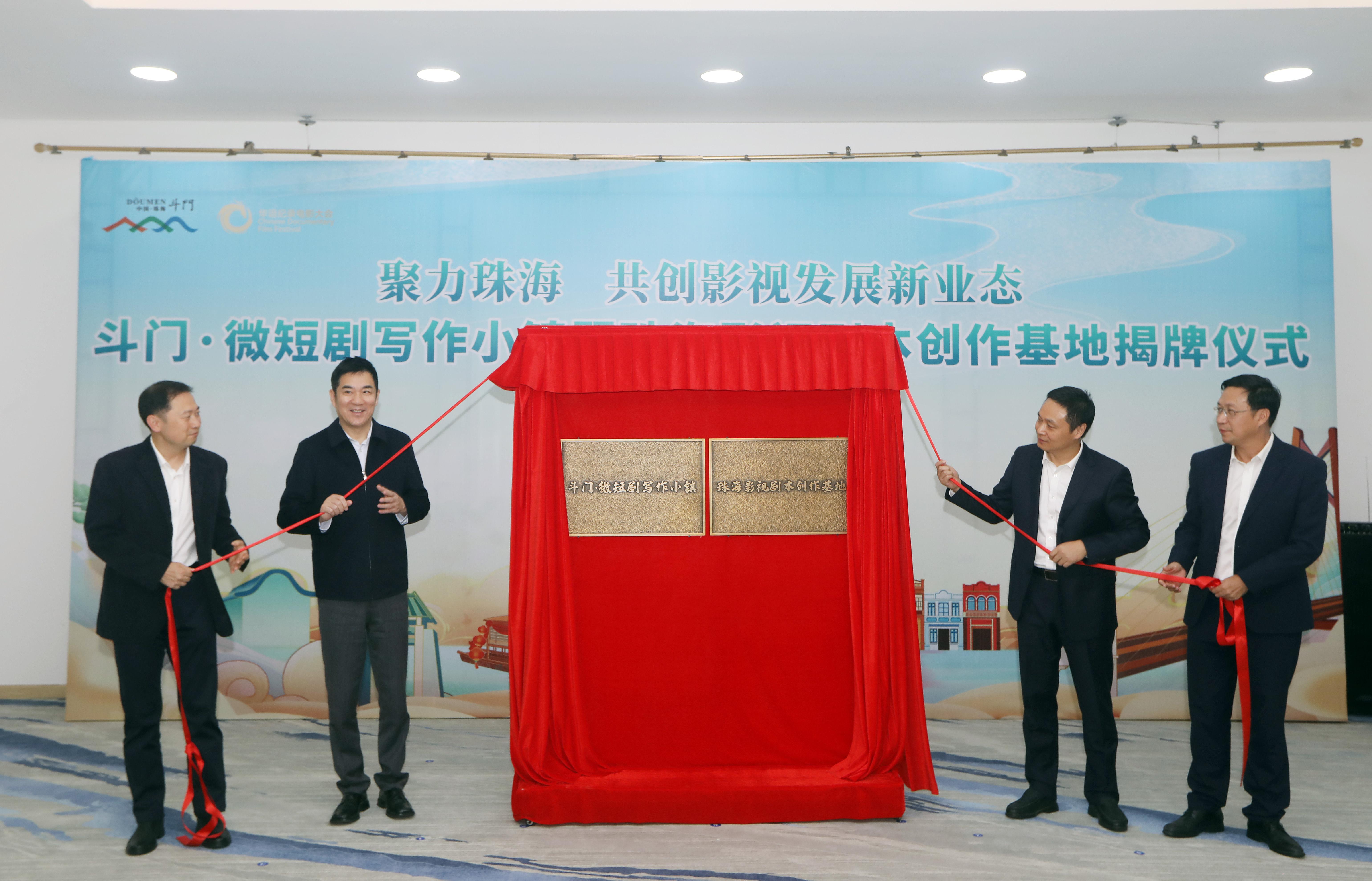 揭牌仪式  张洲 摄