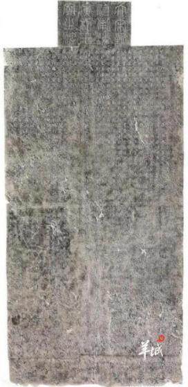 《大宋新修南海神广利王庙之碑》拓片 《大宋新修南海神广利王庙之碑》拓片