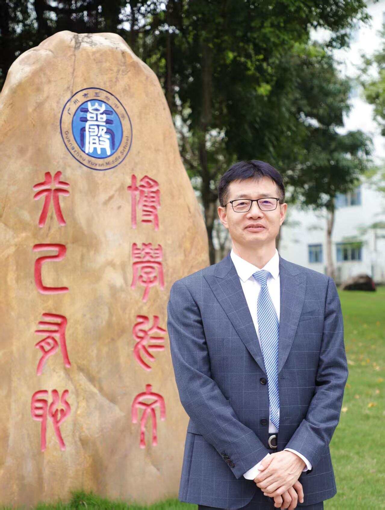 广州市玉岩中学党委书记印贤文