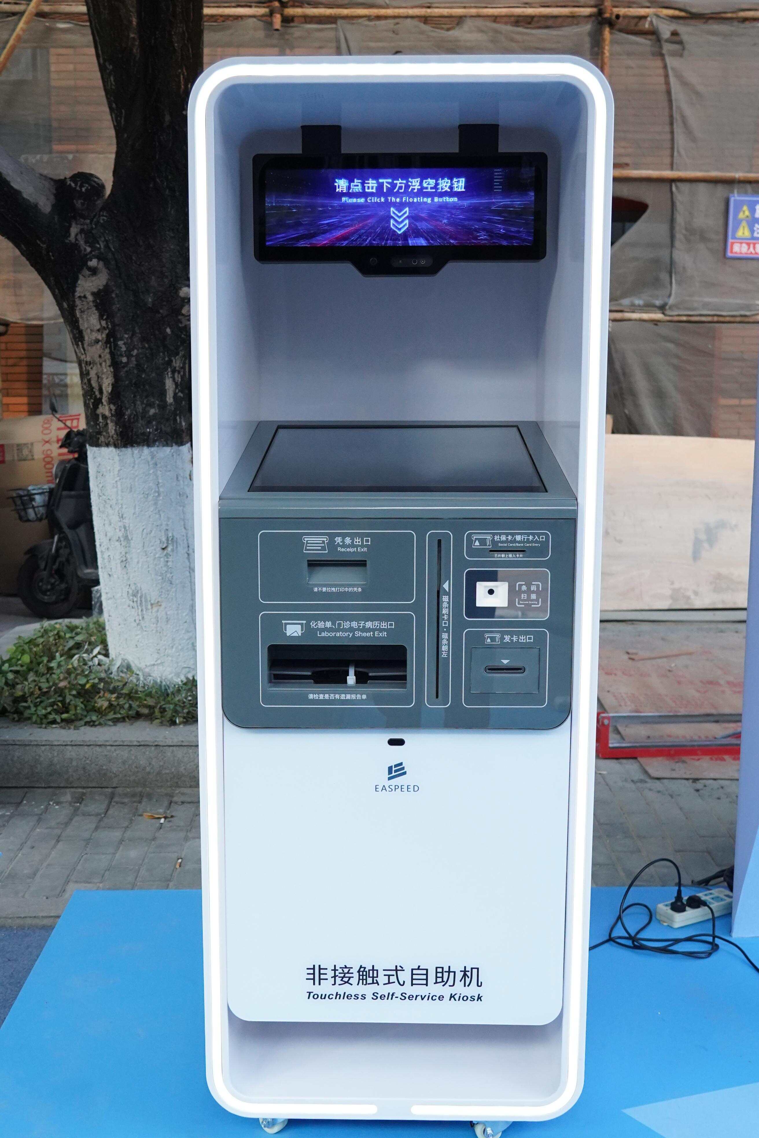 东超科技非接触式自助机
