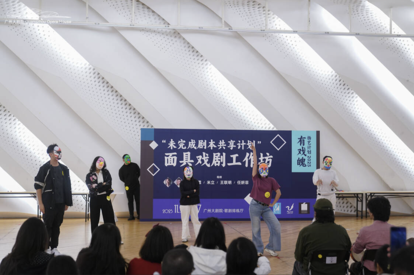 青年戏剧人才孵化计划“扬艺计划2025”戏剧工作坊