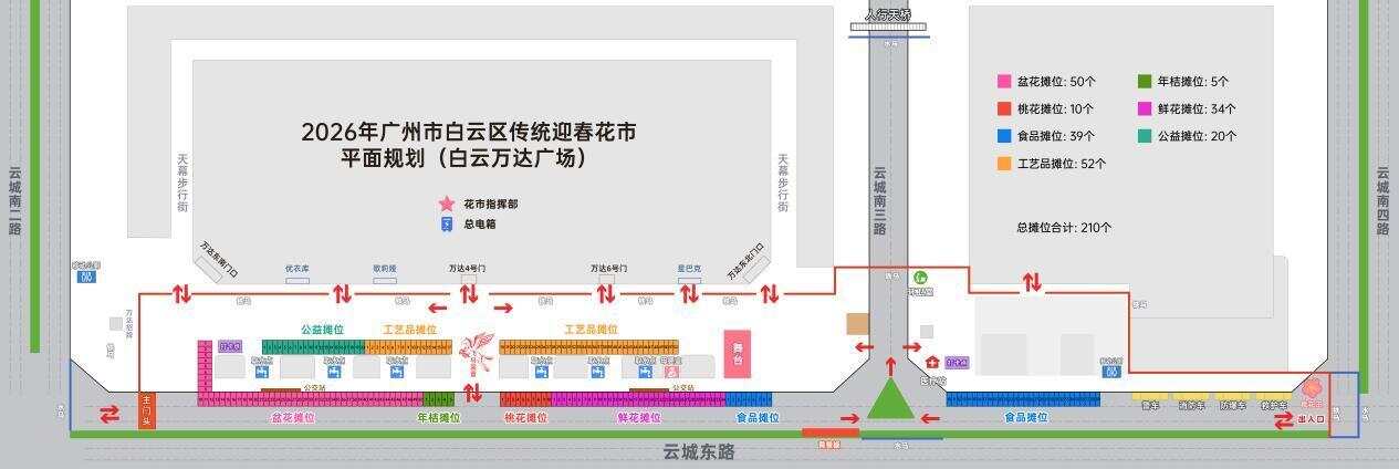 2026年白云花市平面规划图。 2026年白云花市平面规划图。
