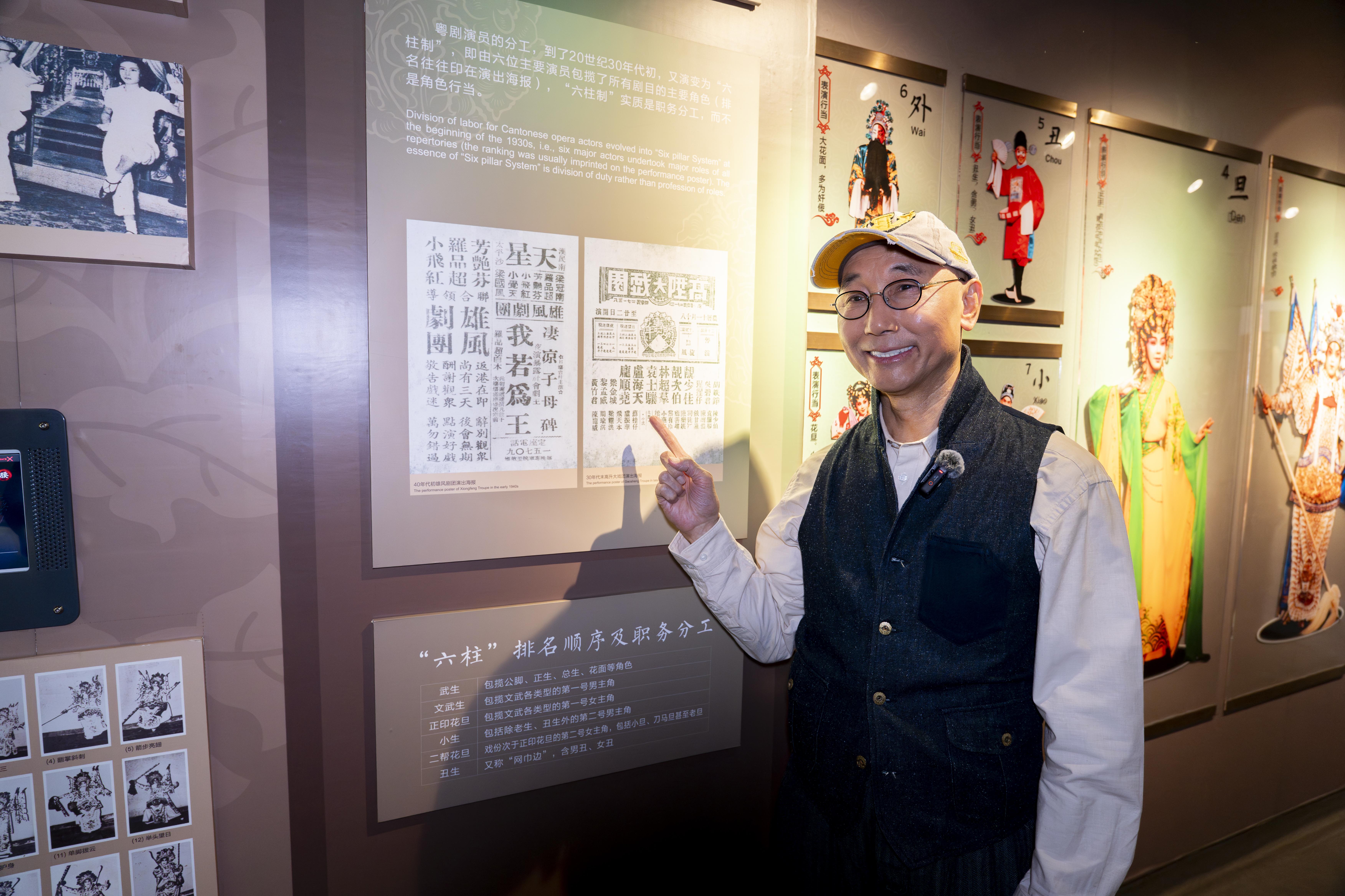  卢冠廷在粤剧艺术博物馆找到父亲卢海天的名字