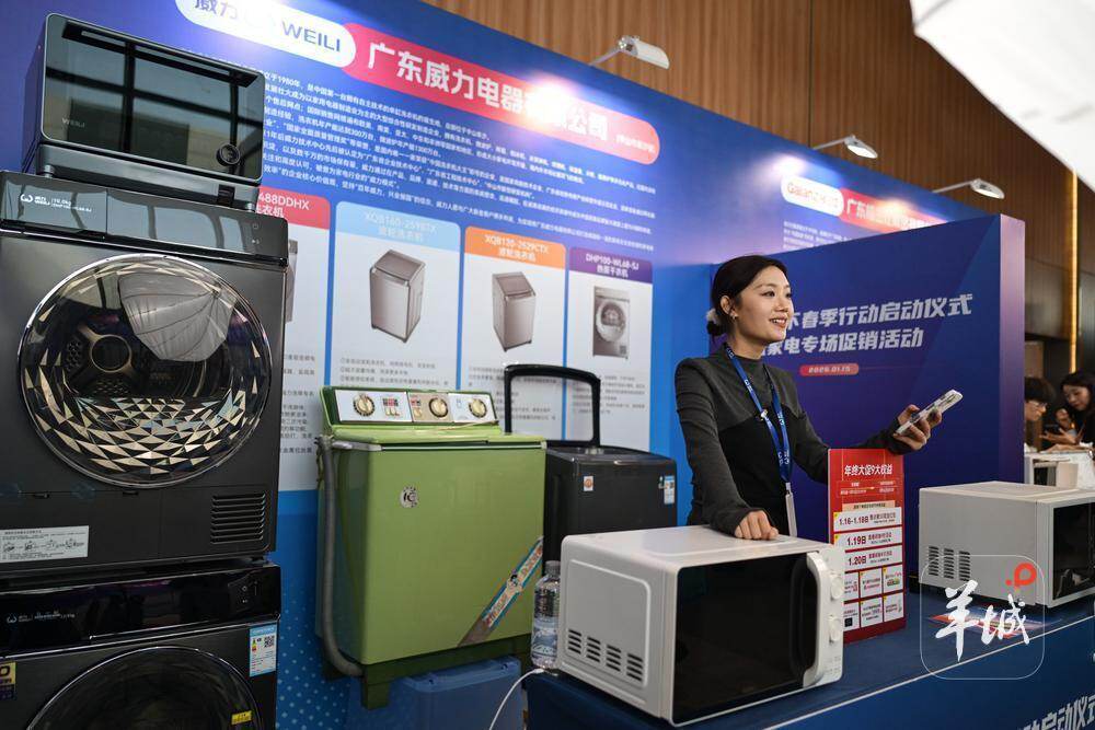  “广货行天下”春季行动中山威力直播间