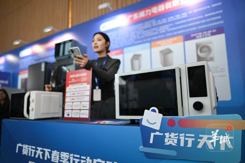  1月15日，“广货行天下”春季行动正式启动