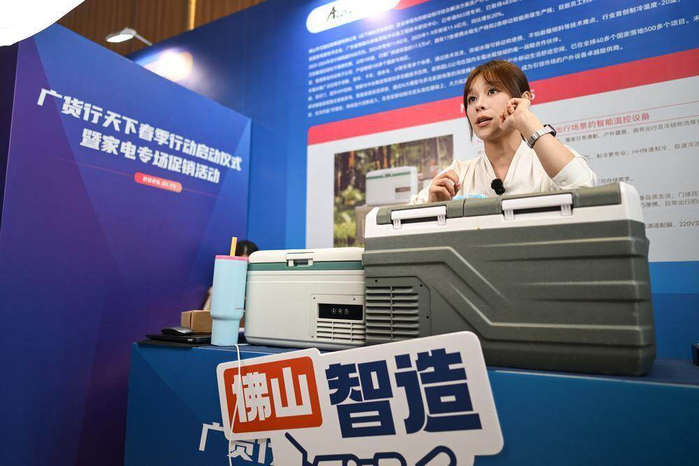  “广货行天下”春季行动企业直播现场