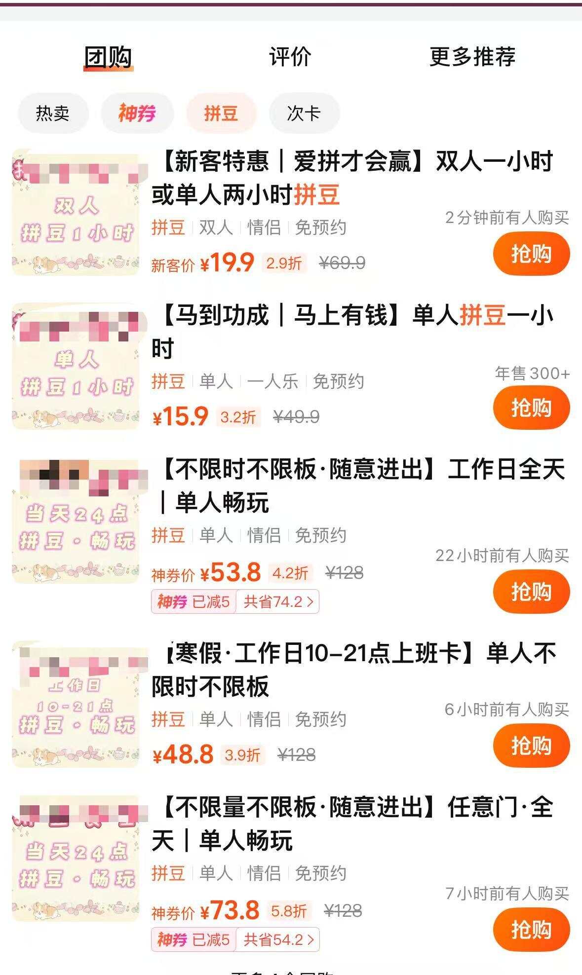  不限时不限量套餐