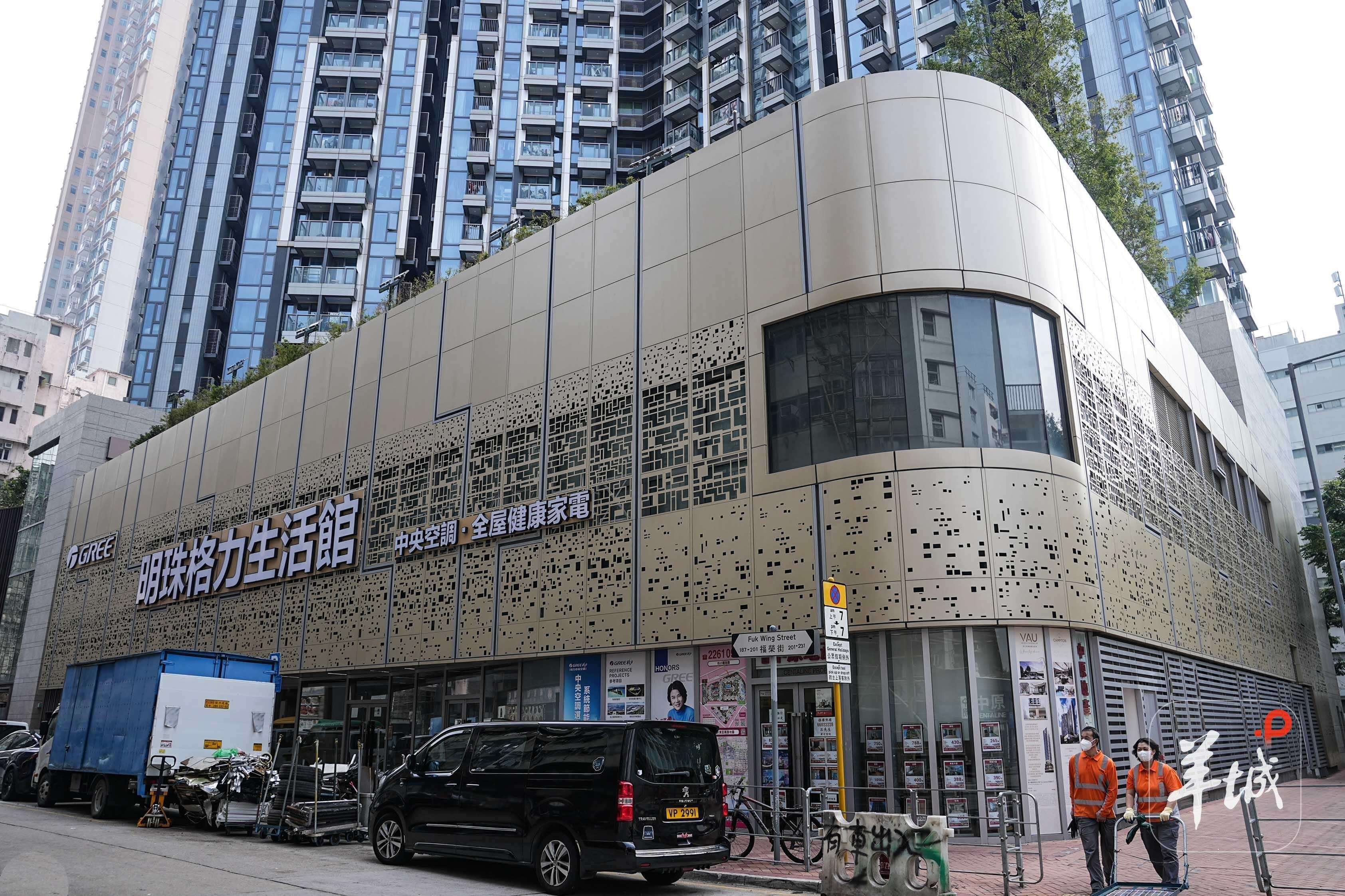  广东一家电企业位于香港深水埗的产品展览体验店