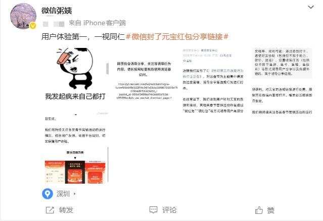 “微信粥姨”的回复