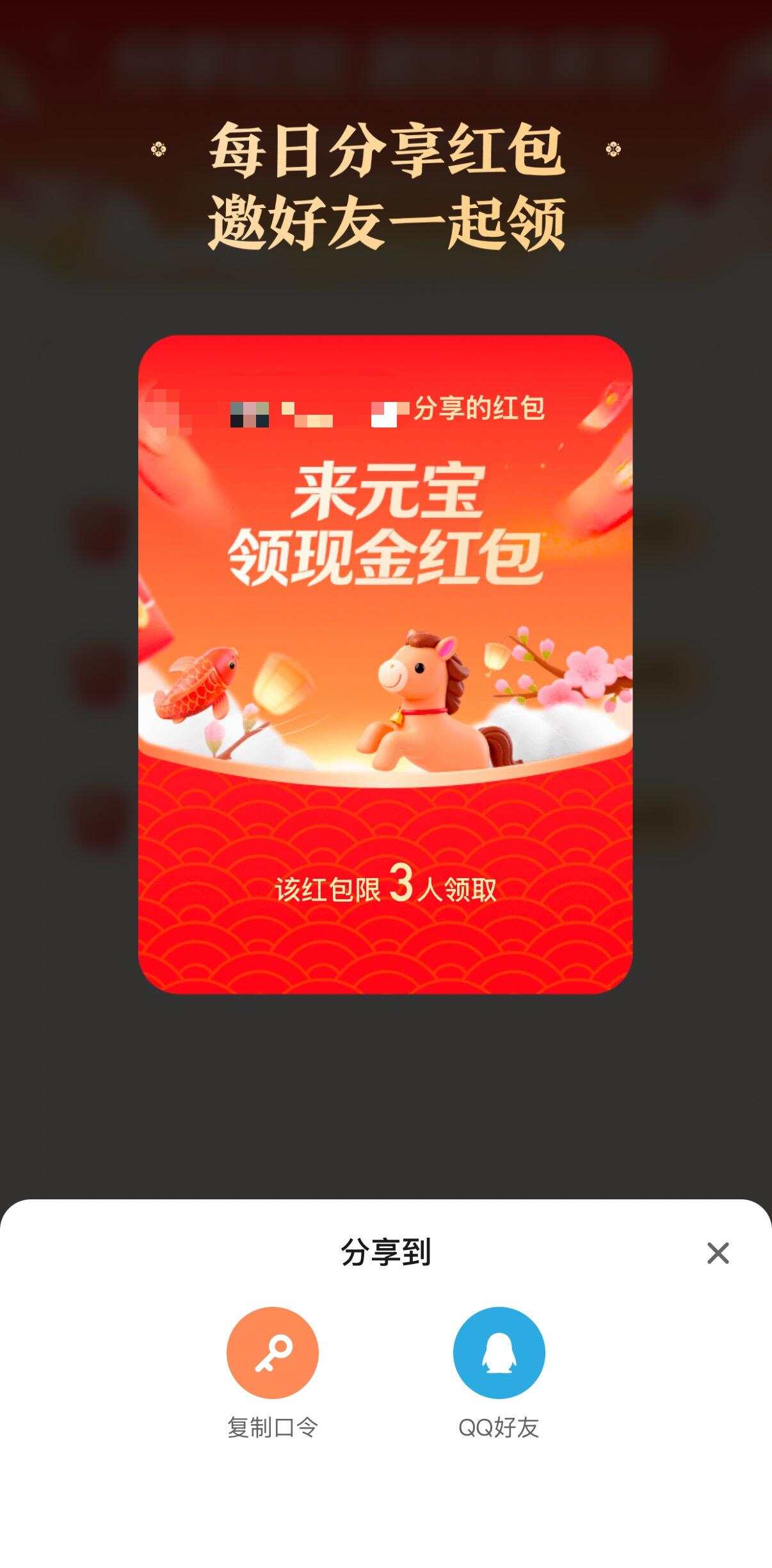 大量红包链接涌入社交场景