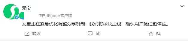 元宝回复，正紧急优化分享机制