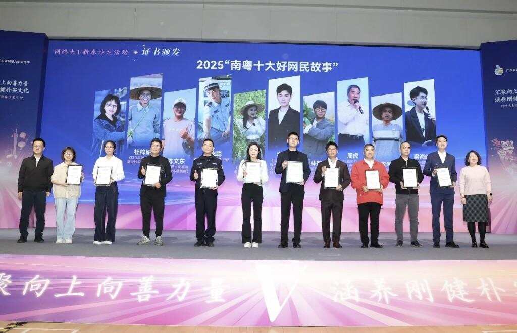 网络大V新春沙龙活动现场，百年侨批与00后菜农女孩“同框”