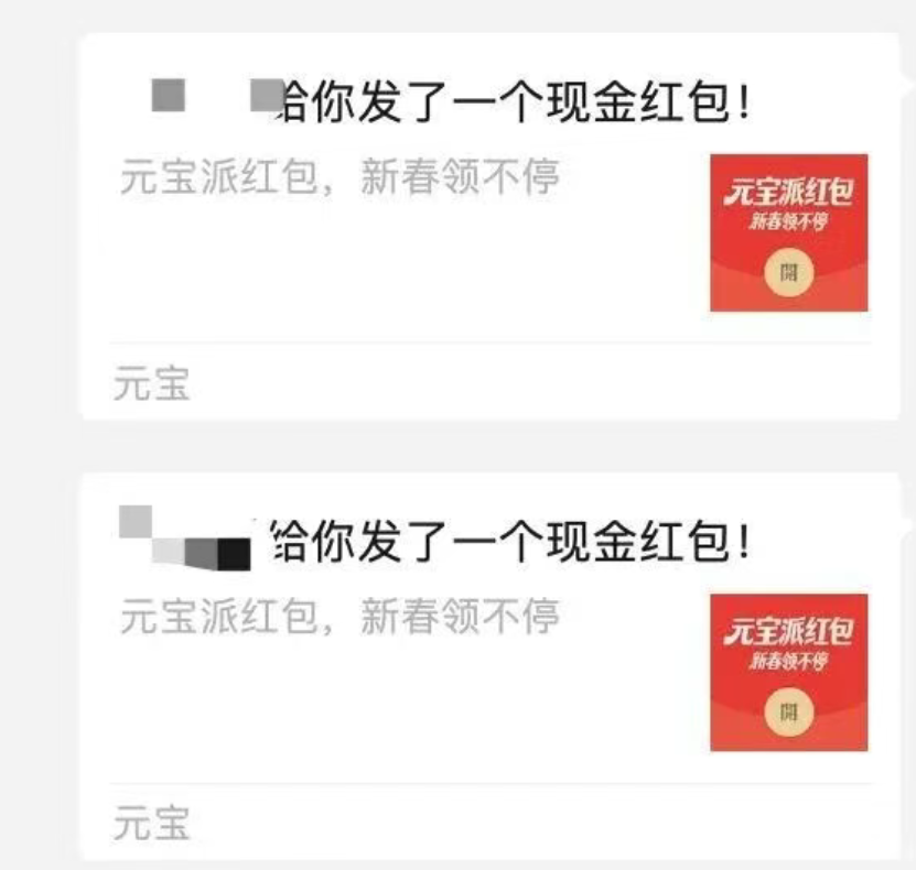 元宝近期疯狂发红包拉新