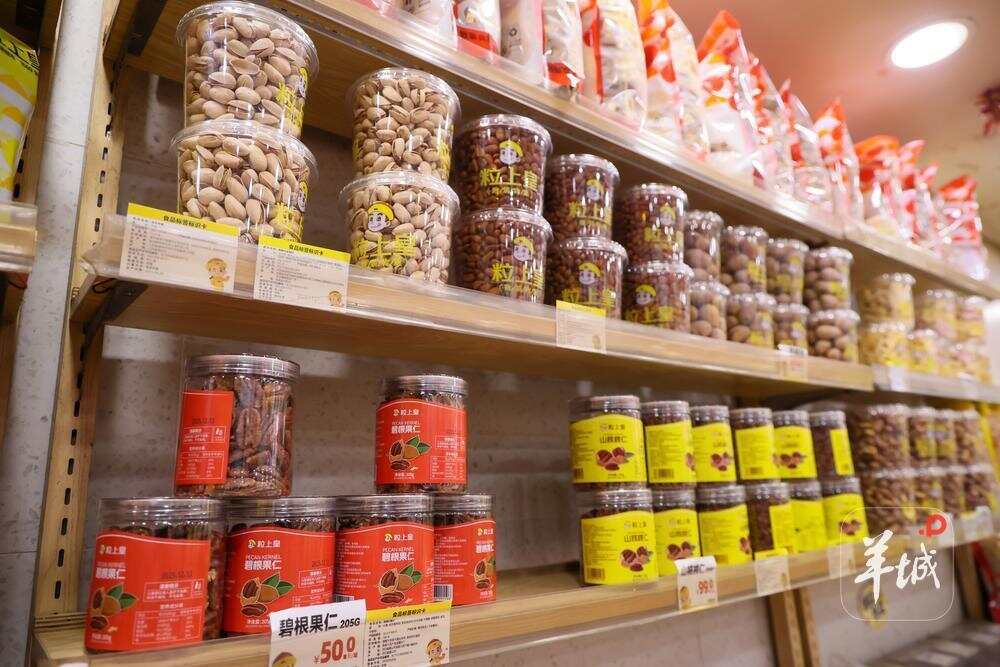 上海市黄浦区福州路的粒上皇(上海首店)内,售卖多款瓜子、花生、核桃等多种干果炒制产品 上海市黄浦区福州路的粒上皇(上海首店)内,售卖多款瓜子、花生、核桃等多种干果炒制产品