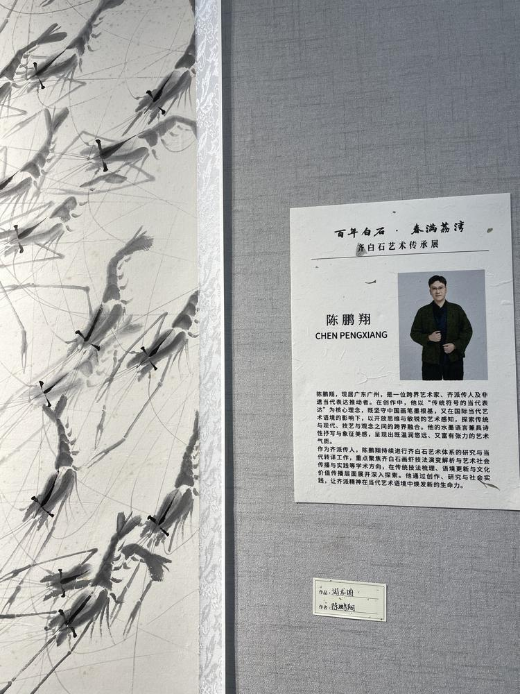 齐派嫡传弟子陈鹏翔