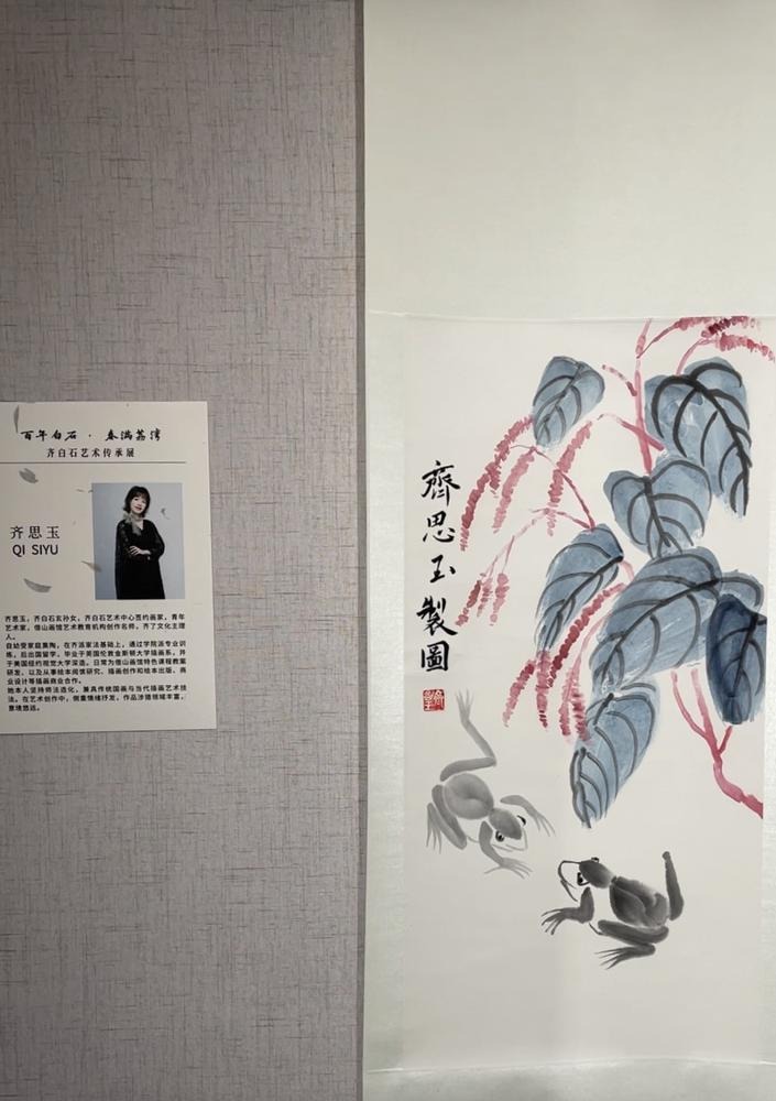 齐白石后人的作品