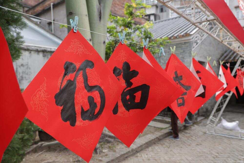 现场“福气”满满。通讯员供图 现场“福气”满满。通讯员供图