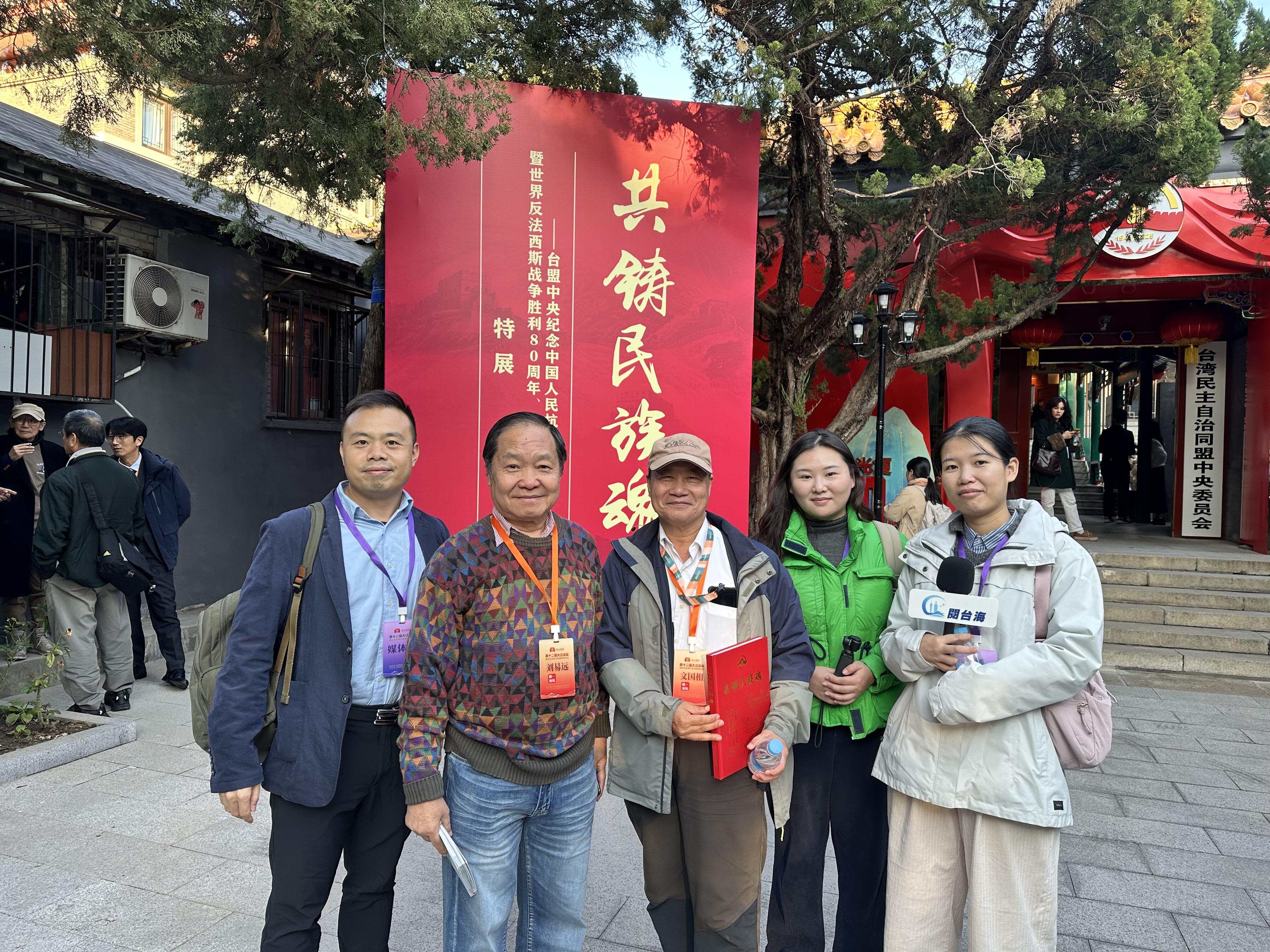 李国辉（左一）与阅台海团队在北京采访“纪念台湾光复80周年”有关活动，与台湾嘉宾合影。