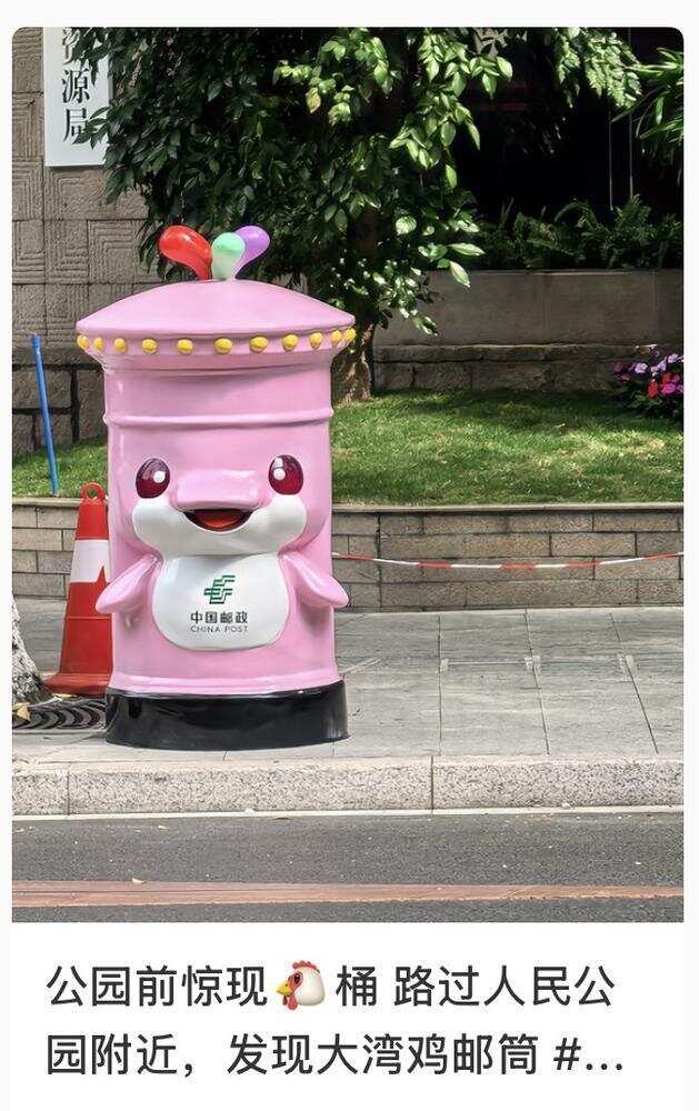 网友在广州街头看到“大湾鸡筒”“小红书”截图 网友在广州街头看到“大湾鸡筒”“小红书”截图