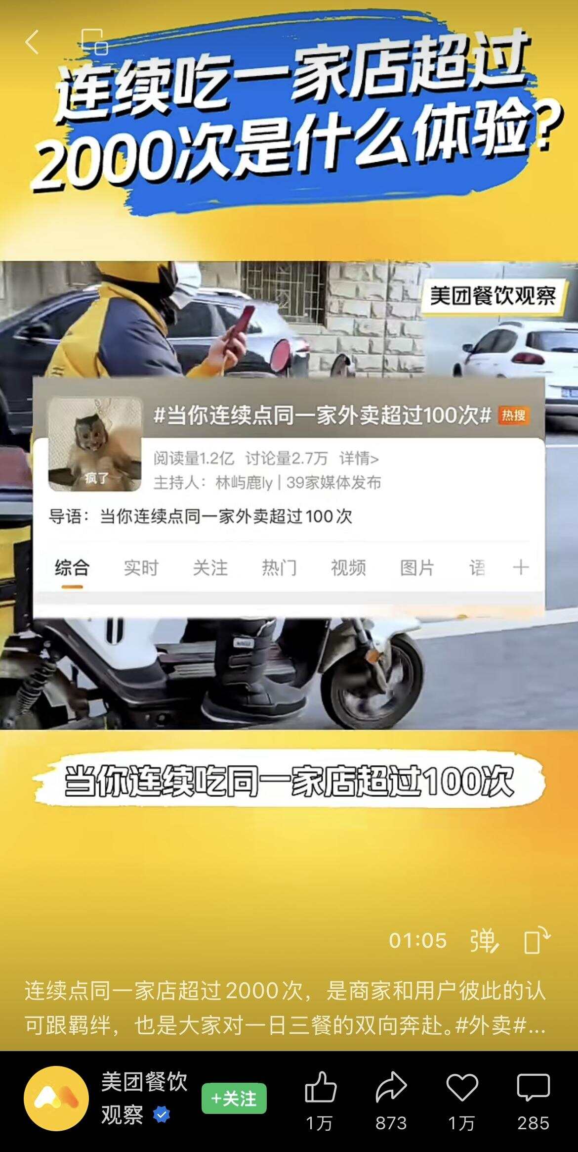 微信视频号截图 微信视频号截图