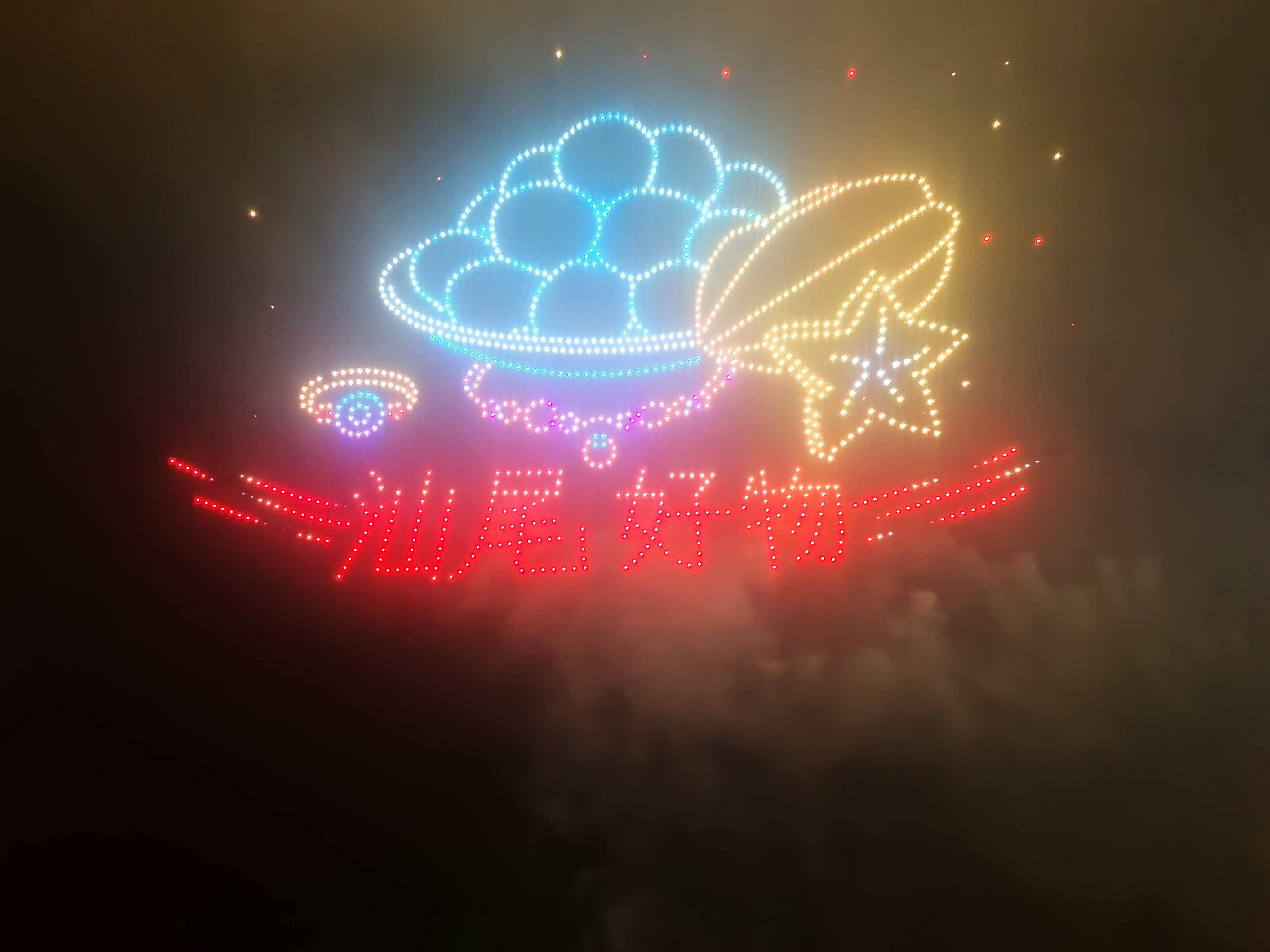 无人机表演将汕尾好物与城市名片搬上星空 无人机表演将汕尾好物与城市名片搬上星空