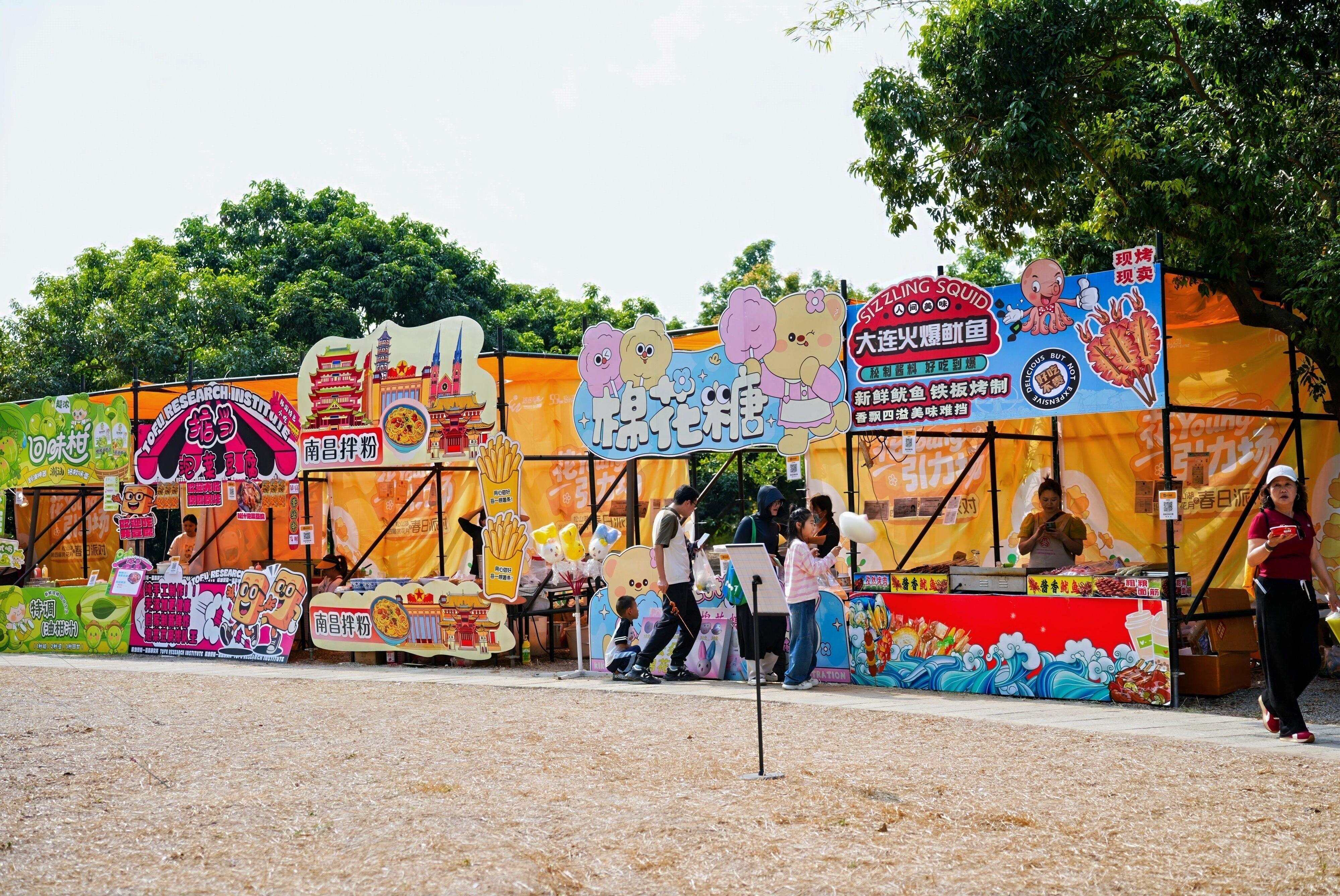 美食市集 美食市集