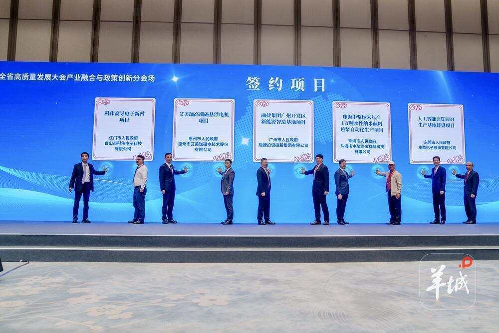 在产业融合与政策创新分会场举行的项目签约仪式