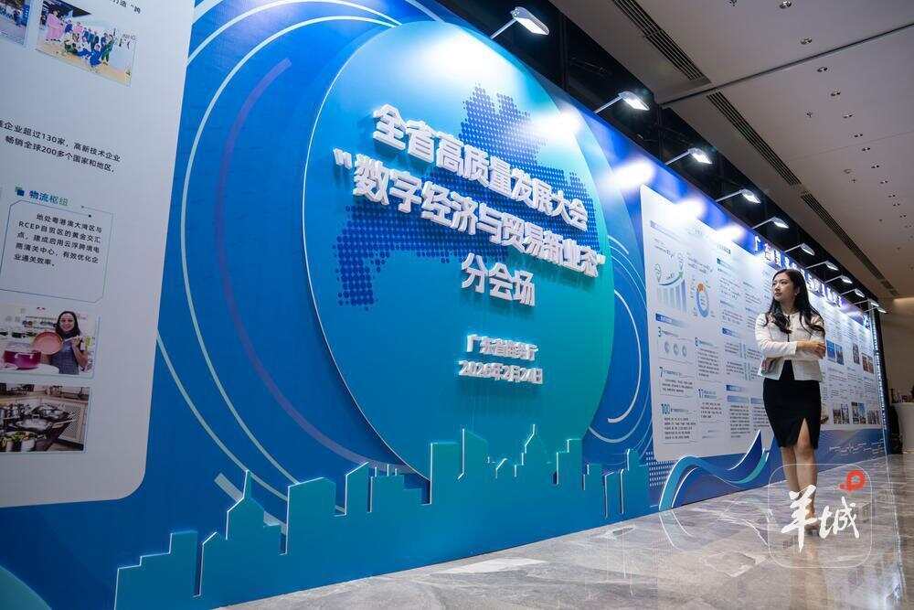 “数字经济与贸易新业态“分会场