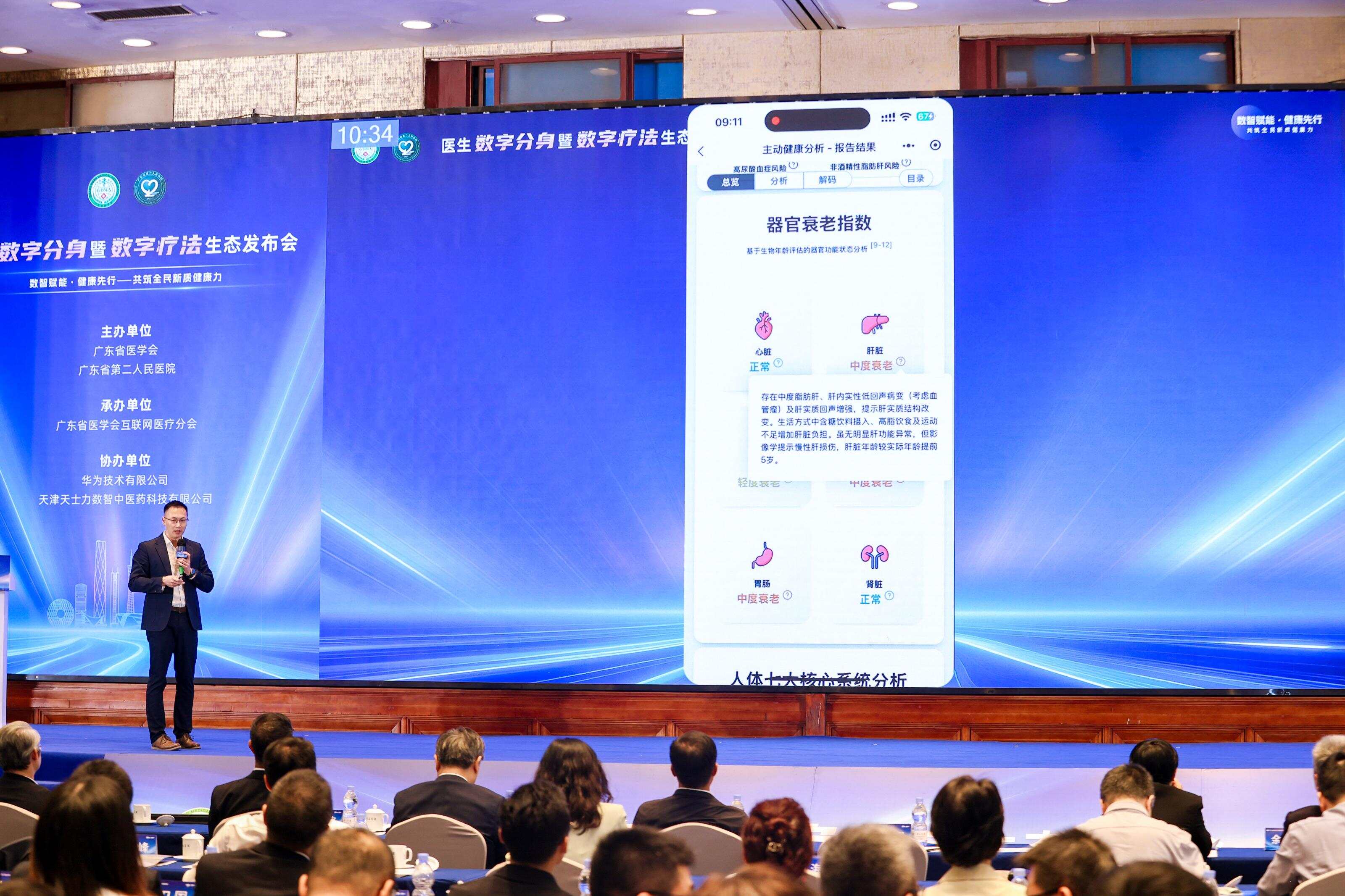 专家演示医生数字分身、主动健康智能体应用 专家演示医生数字分身、主动健康智能体应用