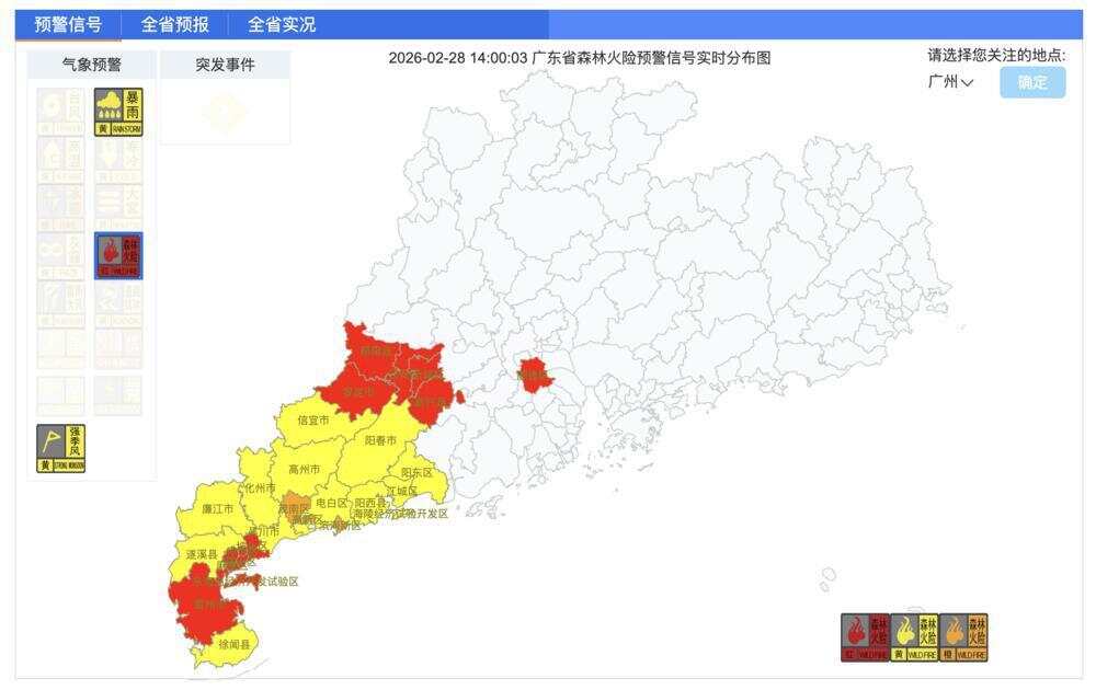 截至2月28日14时，广东除粤西及珠三角局地外，多地解除森林火险预警信号 广东气象网截图