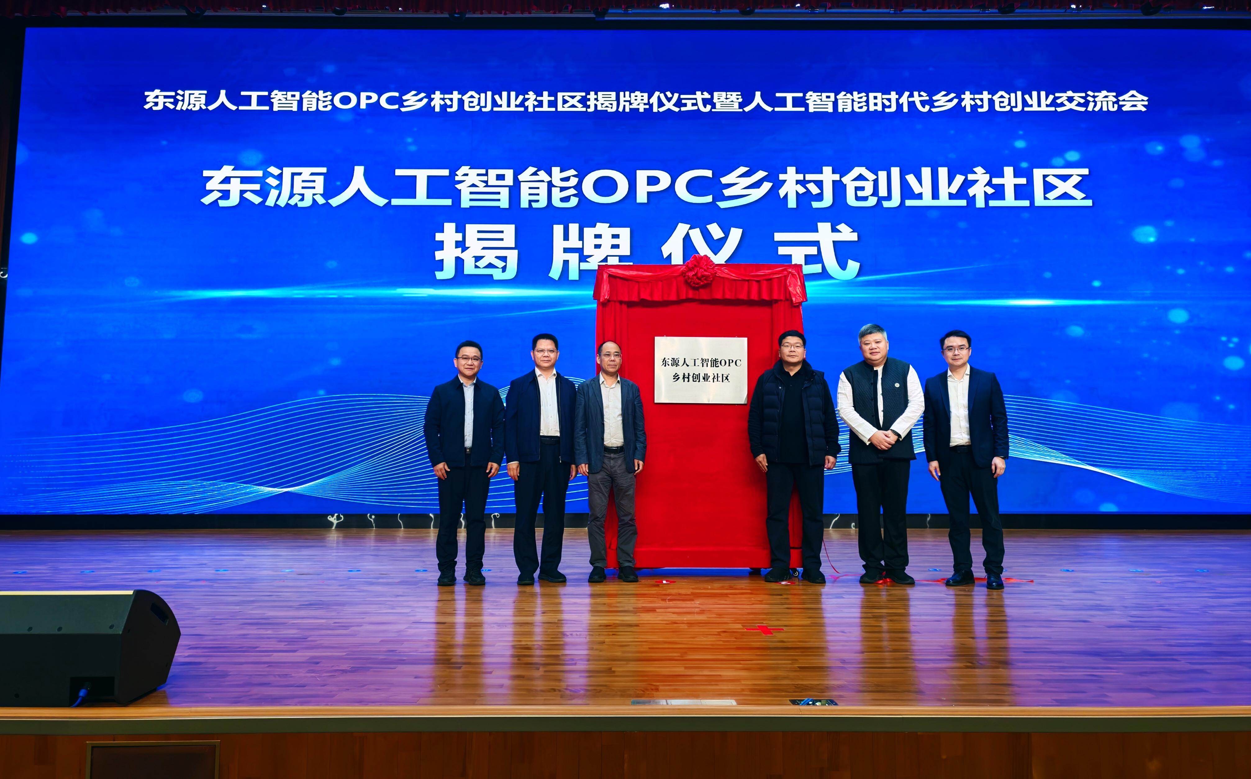 活动现场揭牌仪式