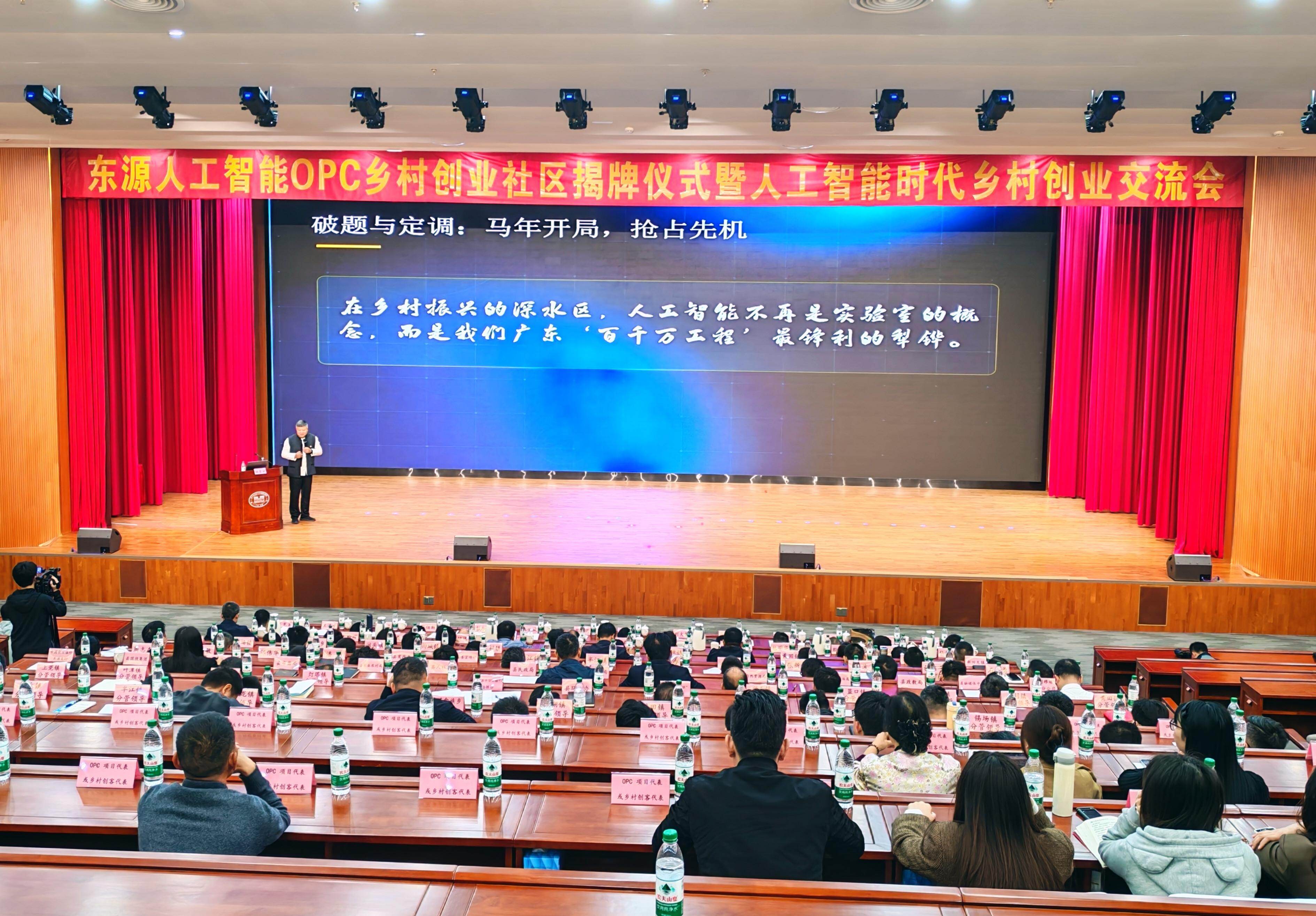 林荣斌进行《人工智能时代的乡村创业》主题演讲