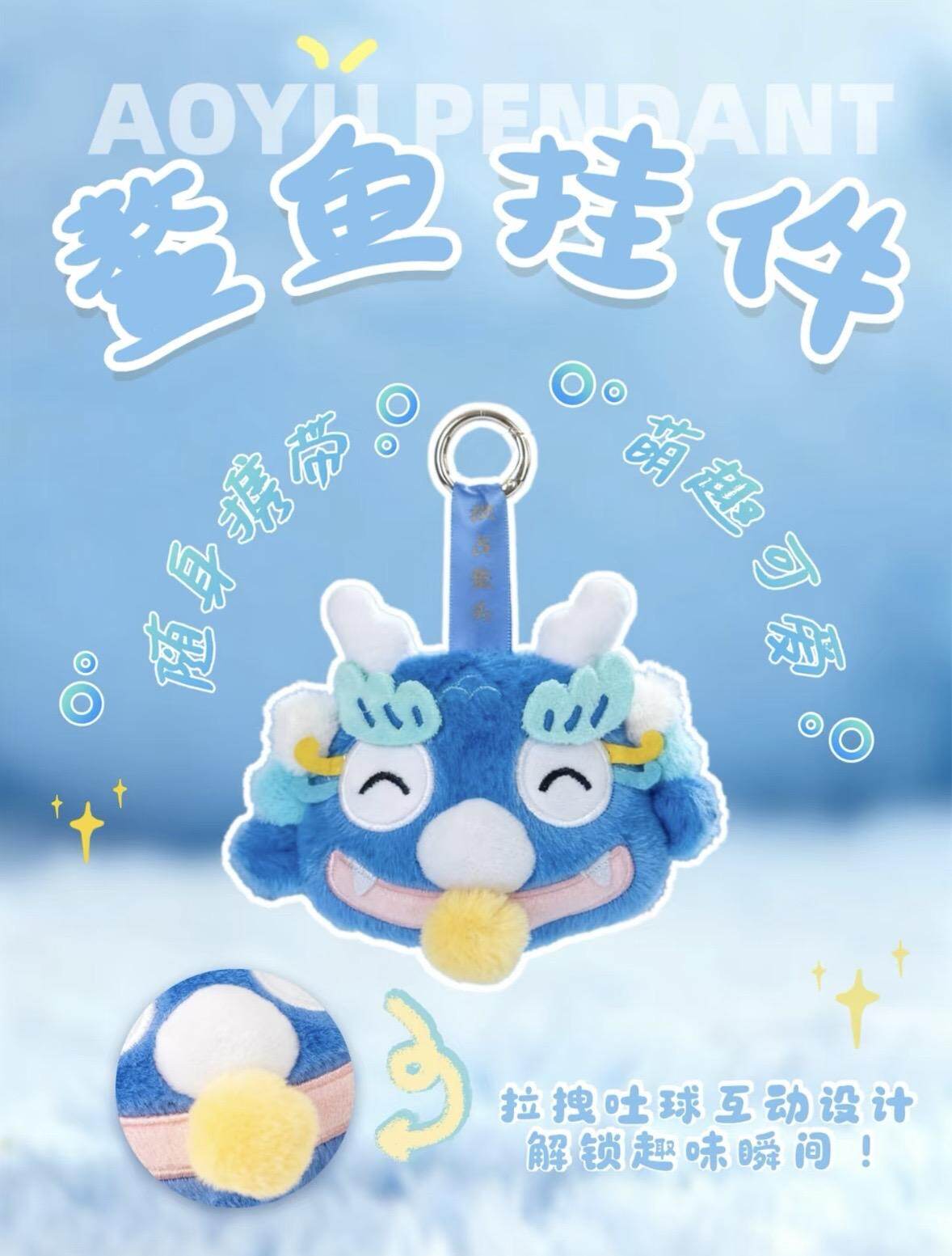  陈家祠鳌鱼系列文创