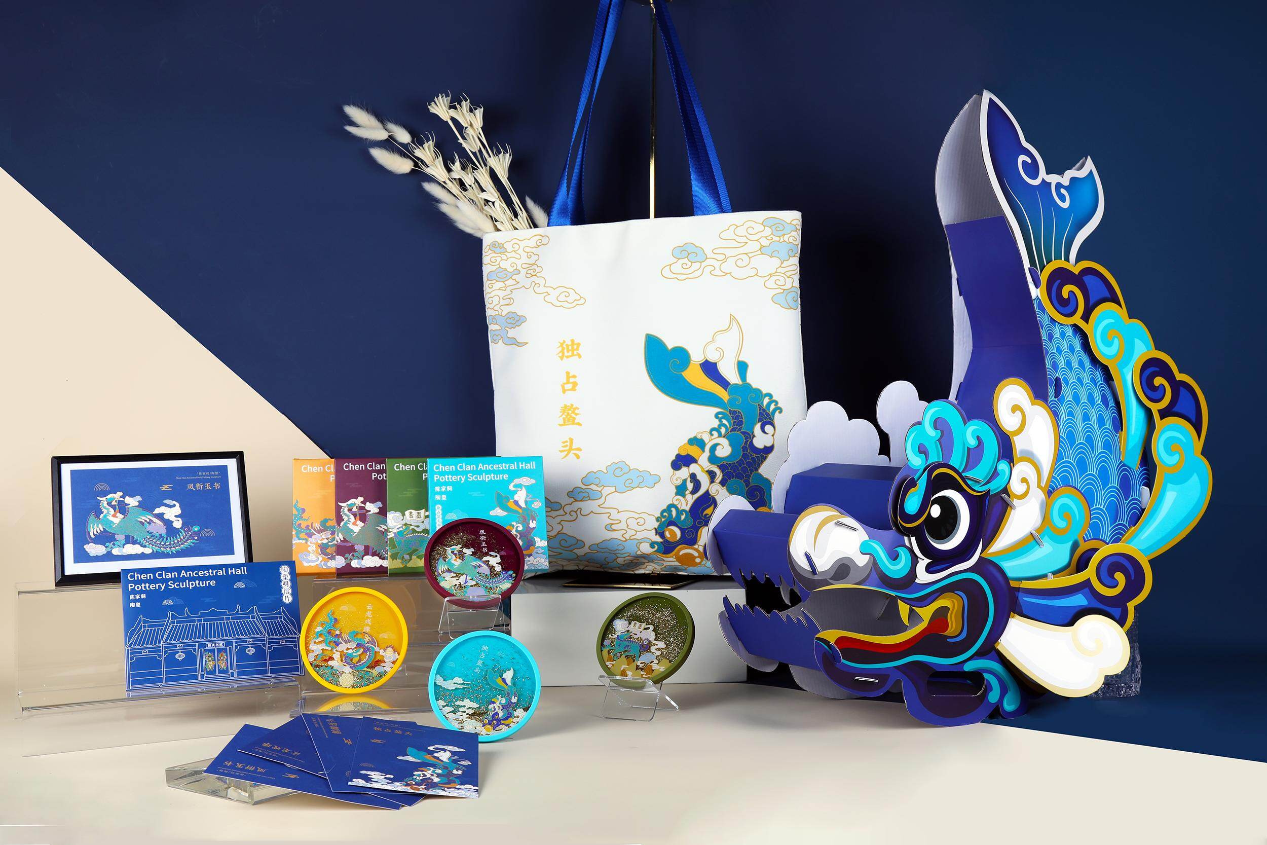  陈家祠鳌鱼系列文创