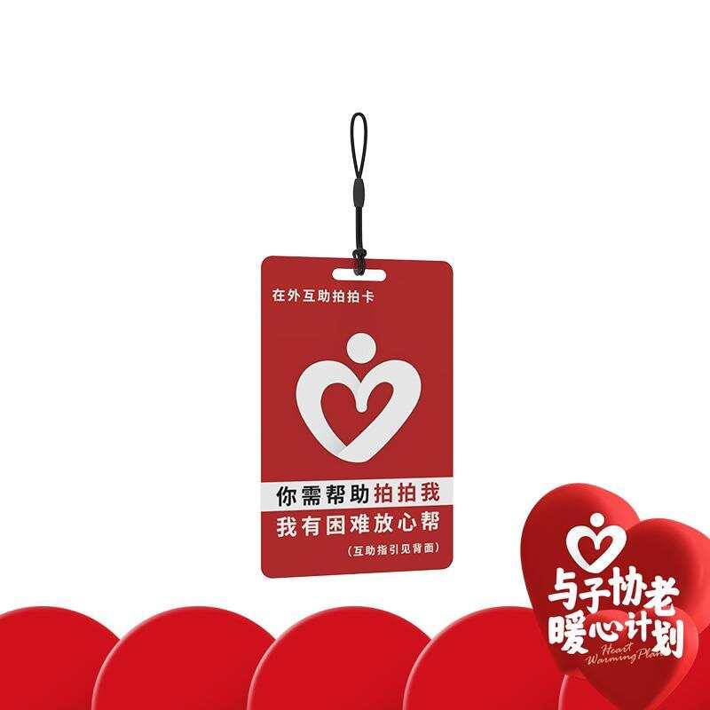 赵晨设计的互助拍拍卡 赵晨设计的互助拍拍卡