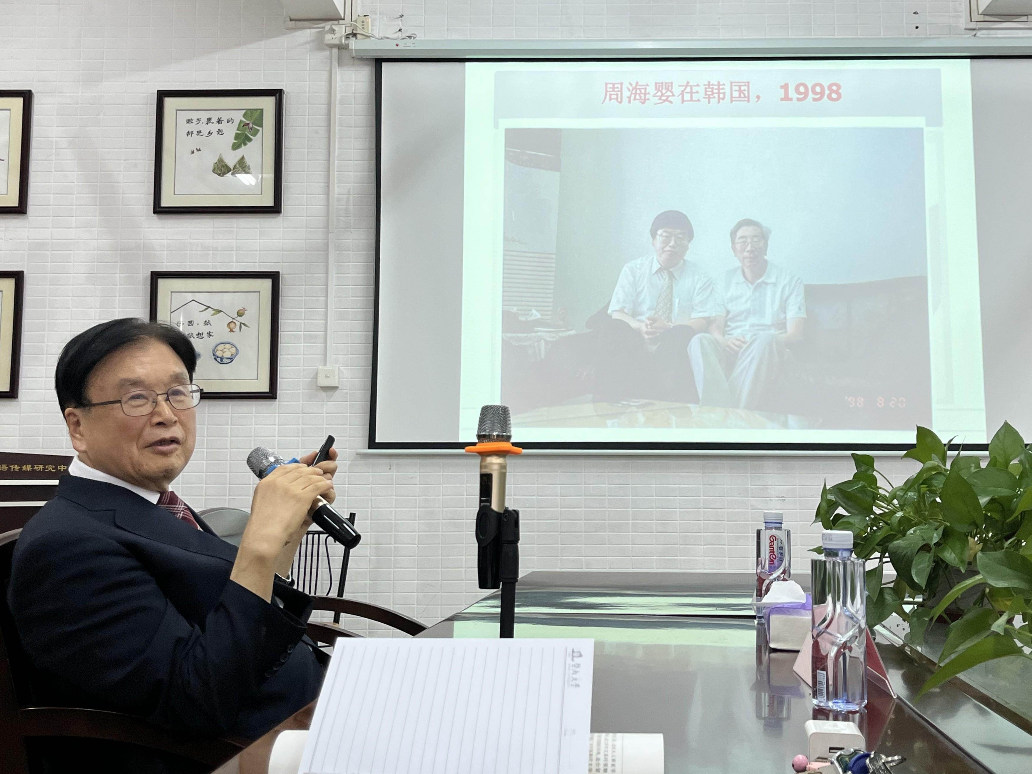 韩国学者朴宰雨暨大开讲：从鲁迅到余华，五位作家如何建构韩国人心中的“多重中国”？-华闻时空