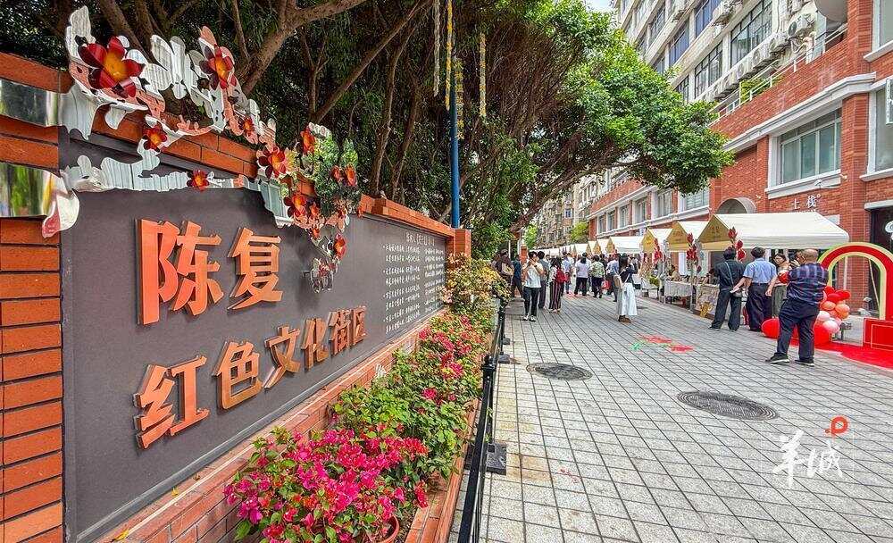 3月26日,“红棉潮墟”开进陈复红色文化街区 3月26日,“红棉潮墟”开进陈复红色文化街区