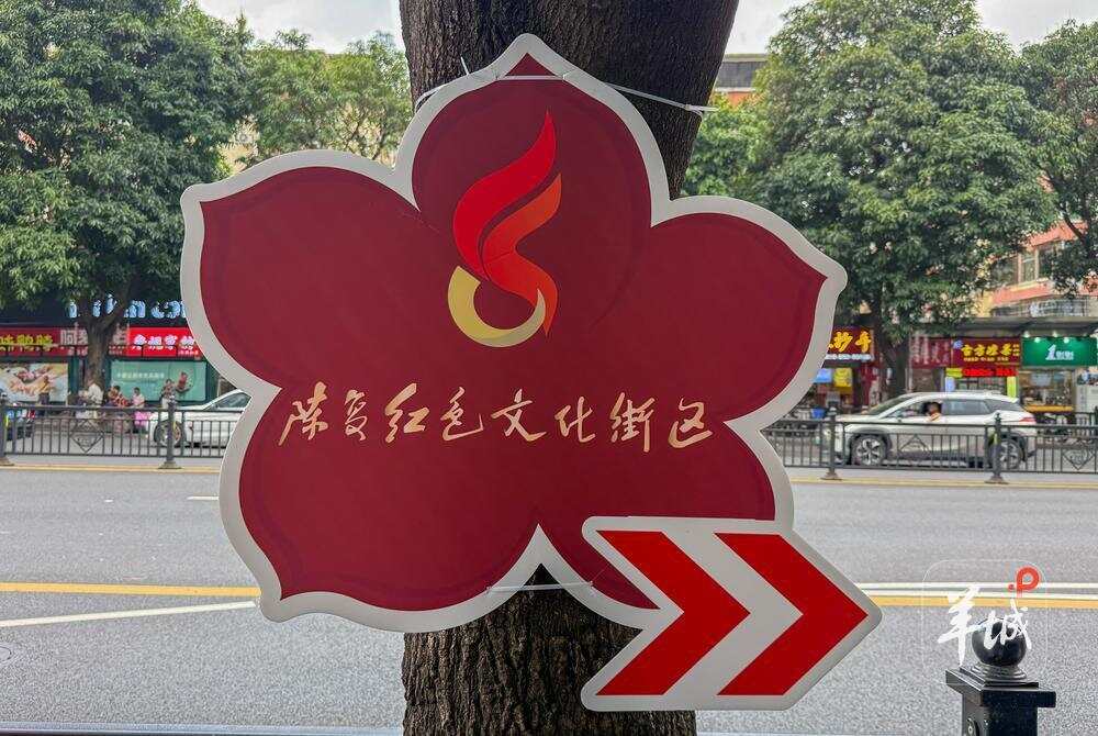 “陈复红色文化街区”LOGO “陈复红色文化街区”LOGO