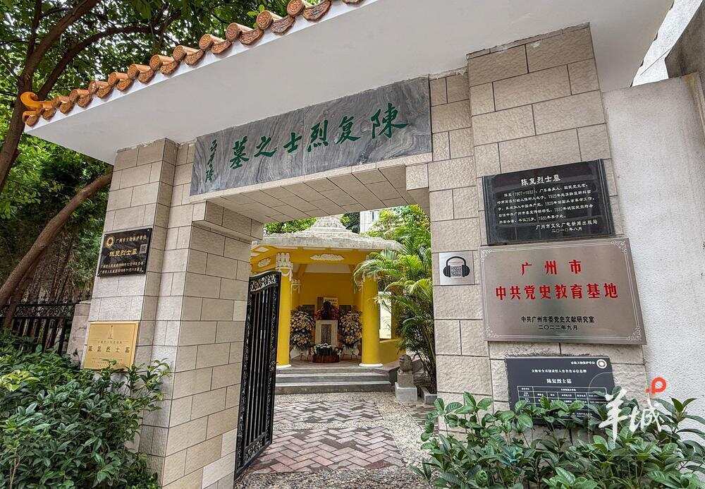 陈复烈士墓 陈复烈士墓